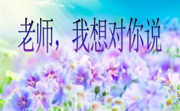 512我想对你说作文最新5篇