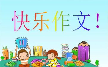 老师我想对你说作文儿500字5篇