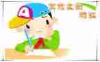 老师我想对你说作文儿400字5篇