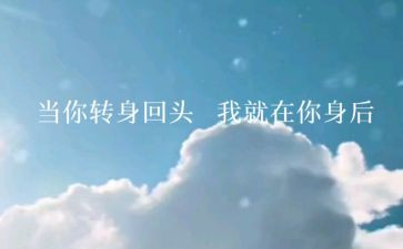 我在你身后作文600字8篇