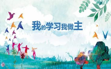 我青春我做主的演讲稿精选6篇