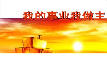 我的暑假我做主作文6篇