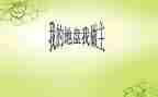 我童年我做主作文6篇