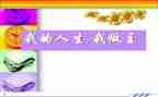 我名字我做主作文6篇