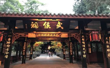 武侯祠作文600字6篇