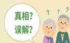 被误解的作文5篇