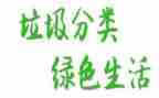 无垃圾治理工作总结7篇