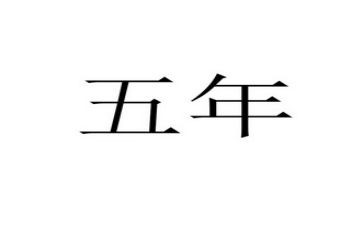 五年级语文上教学反思模板8篇