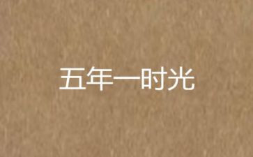 五年级上册教学计划7篇