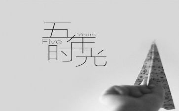 五年级秋学期工作总结参考6篇