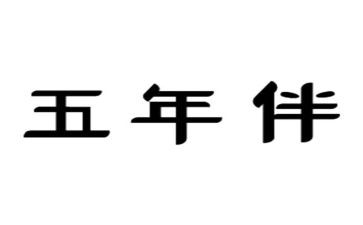 五年级家长会数学老师讲话稿5篇