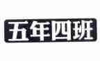 五年级班主任教学总结8篇
