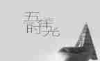 我的烦恼五年级作文6篇