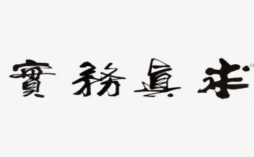 志愿者服务实践活动心得体会6篇
