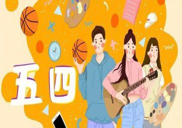 有关五四演讲稿通用7篇