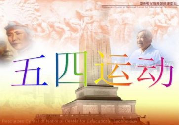 五四魂演讲稿参考5篇