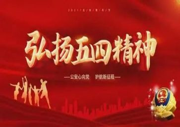 五四魂演讲稿最新8篇