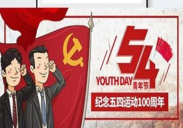 五四魂演讲稿优质5篇