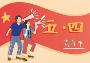 大学五四演讲稿5篇