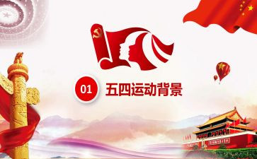 习五四演讲稿通用6篇