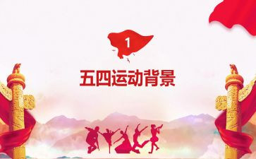 庆五四活动方案8篇