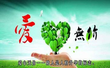 无私的爱作文800字8篇