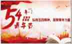 五四主题活动方案模板7篇