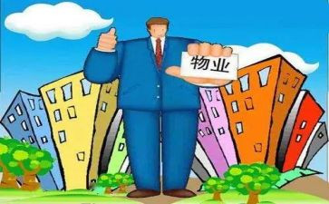 物业小区的工作计划8篇