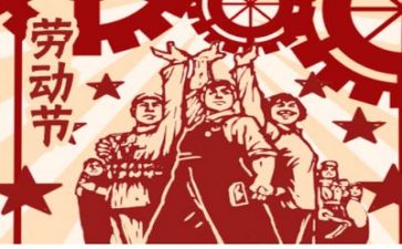 2024年五一劳模事迹7篇