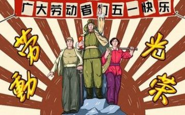 五一期间作文6篇