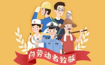 迎五一活动方案通用6篇