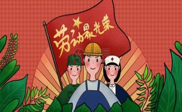 我的五一600作文精选8篇