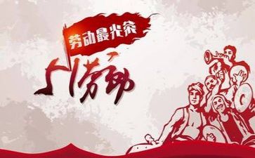 画五一作文优质5篇
