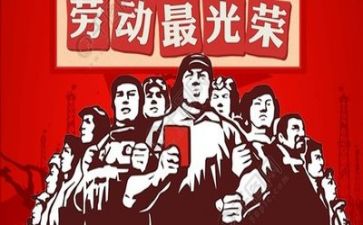 庆五一活动总结优秀5篇