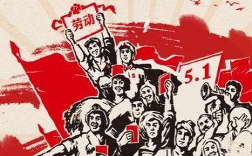 五一期间安全生产工作总结5篇