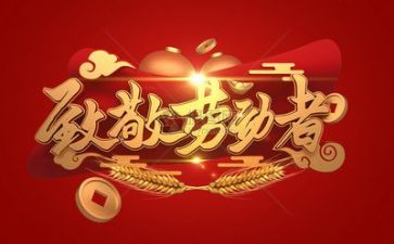 我五一作文推荐8篇