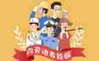 迎五一活动方案通用6篇