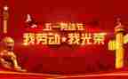 我五一作文8篇