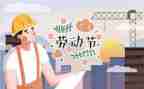 五一的作文500字6篇