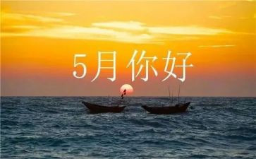 五月教师工作计划7篇