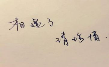 关于惜时的作文最新5篇
