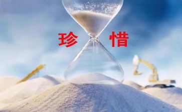 写关于珍惜情的演讲稿精选7篇