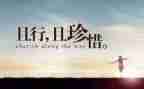我珍惜亲情的作文模板7篇