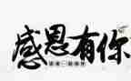 以贤为主题的作文参考7篇
