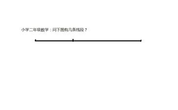 线段直线射线的教案8篇
