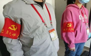 退先锋连申请书5篇