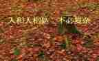 人与人相处的作文8篇