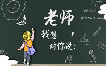我想对您说作文600字8篇