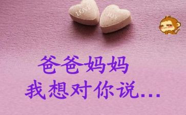 老师我想对您说字作文推荐6篇