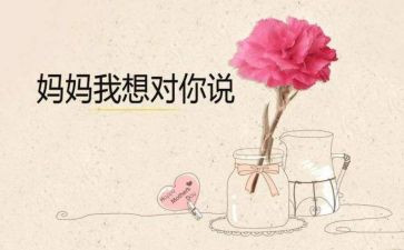 想对您说的作文精选8篇